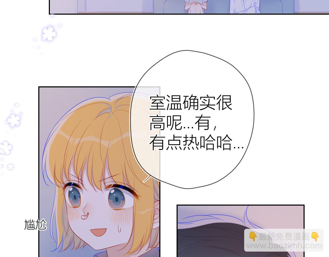 🍚星辰于我 第64话 一起努力吧... 第8页