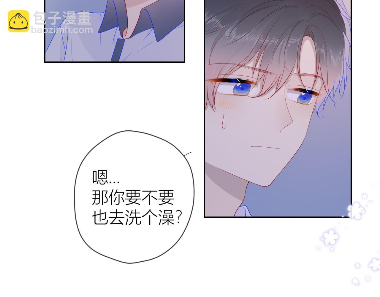 🍚星辰于我 第64话 一起努力吧... 第9页