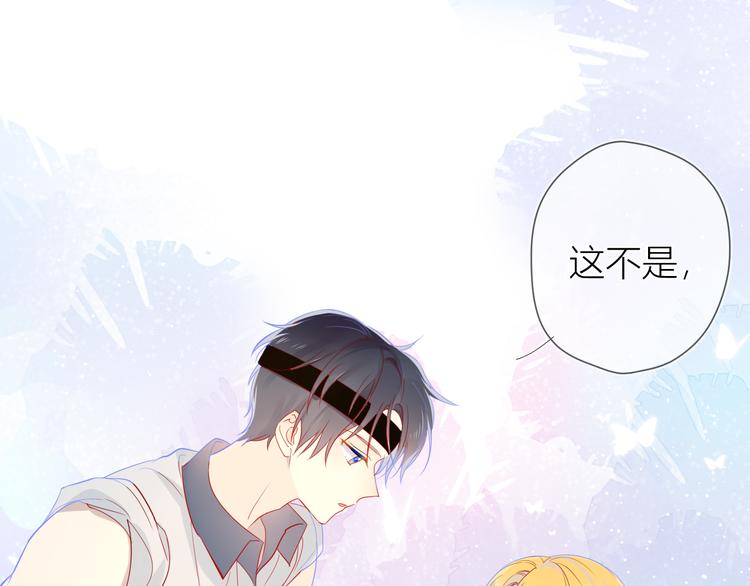 🍚星辰于我 第7话  他的背 第1页