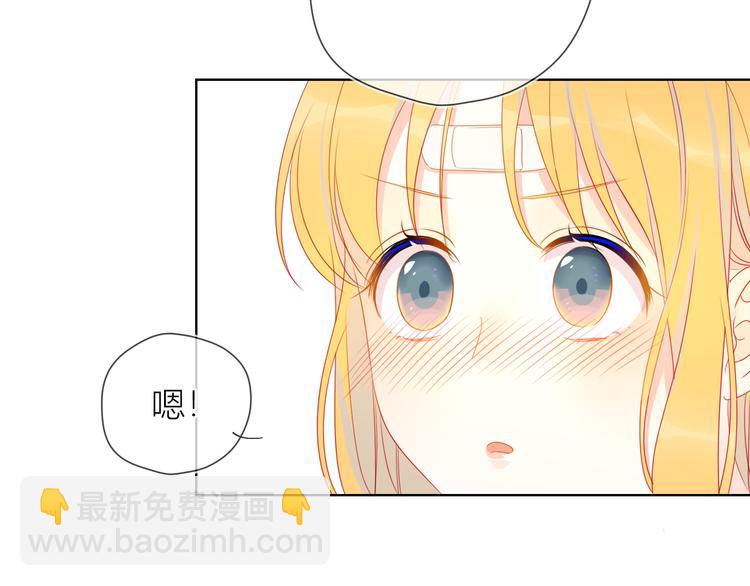 🍚星辰于我 第7话  他的背 第10页