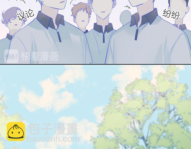 🍚星辰于我 第7话  他的背 第12页