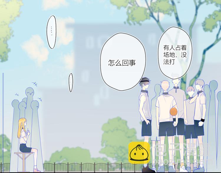 🍚星辰于我 第7话  他的背 第13页