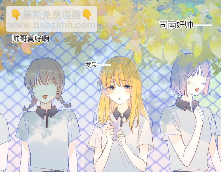 🍚星辰于我 第7话  他的背 第14页