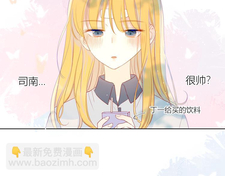 🍚星辰于我 第7话  他的背 第17页