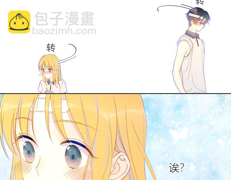 🍚星辰于我 第7话  他的背 第22页