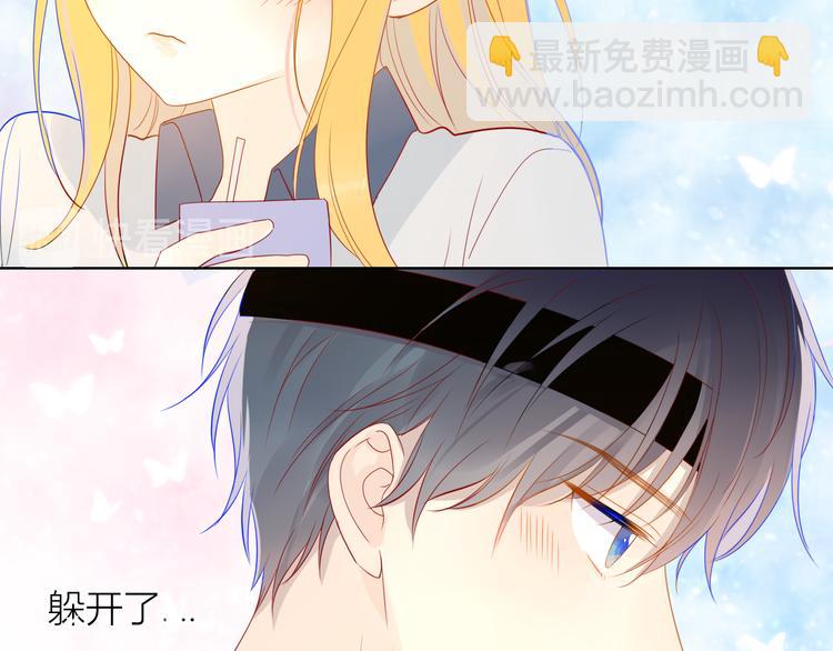 🍚星辰于我 第7话  他的背 第23页