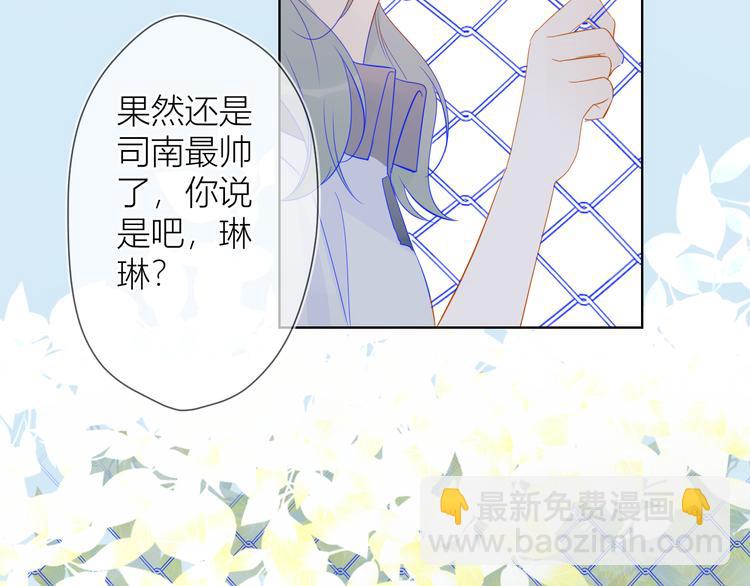 🍚星辰于我 第7话  他的背 第26页