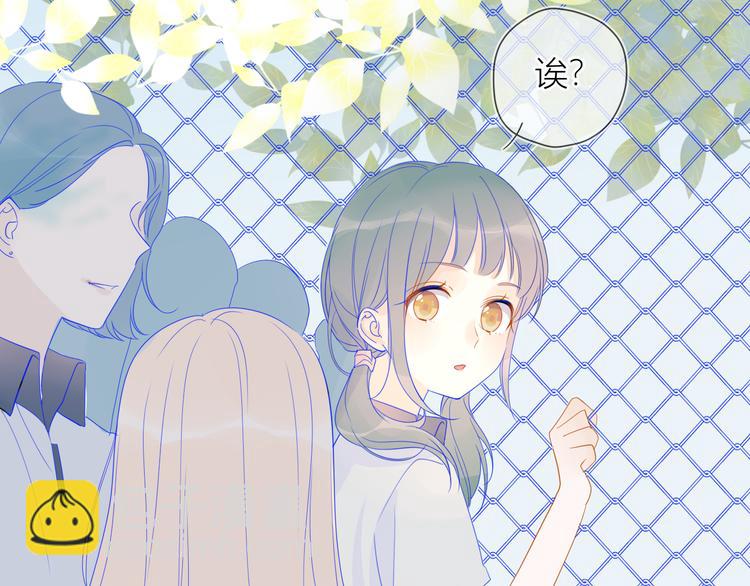 🍚星辰于我 第7话  他的背 第27页