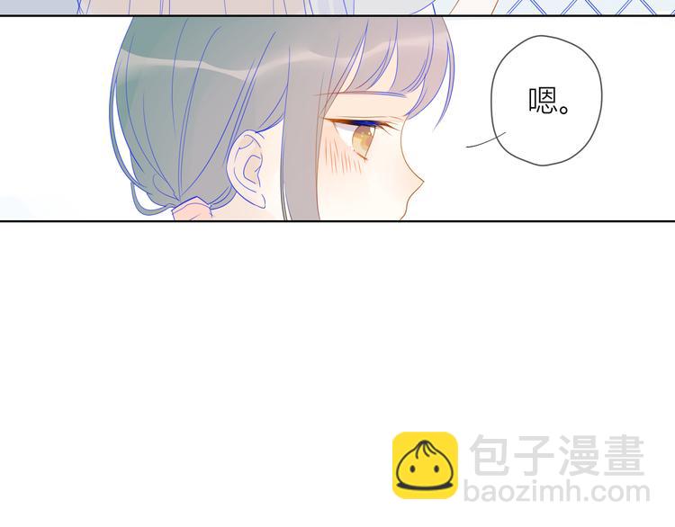 🍚星辰于我 第7话  他的背 第28页
