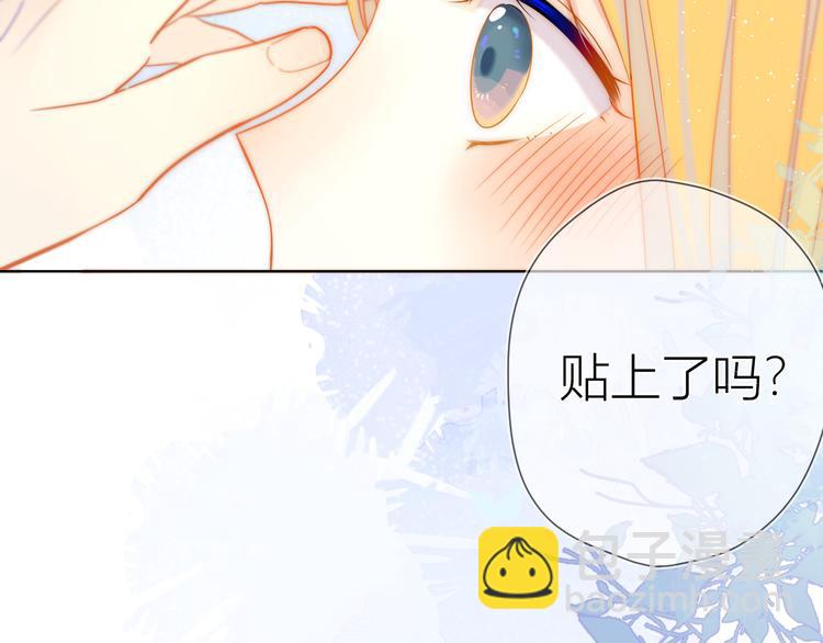 🍚星辰于我 第7话  他的背 第3页