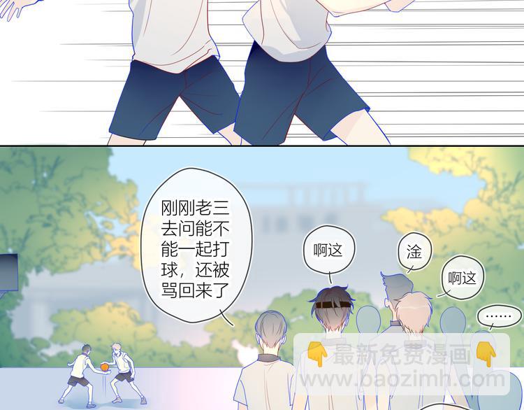 🍚星辰于我 第7话  他的背 第30页