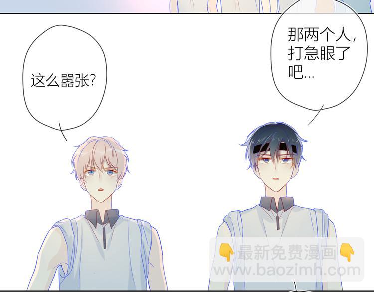 🍚星辰于我 第7话  他的背 第31页
