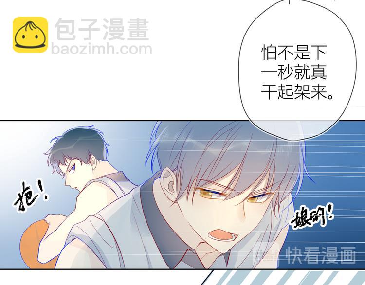 🍚星辰于我 第7话  他的背 第32页