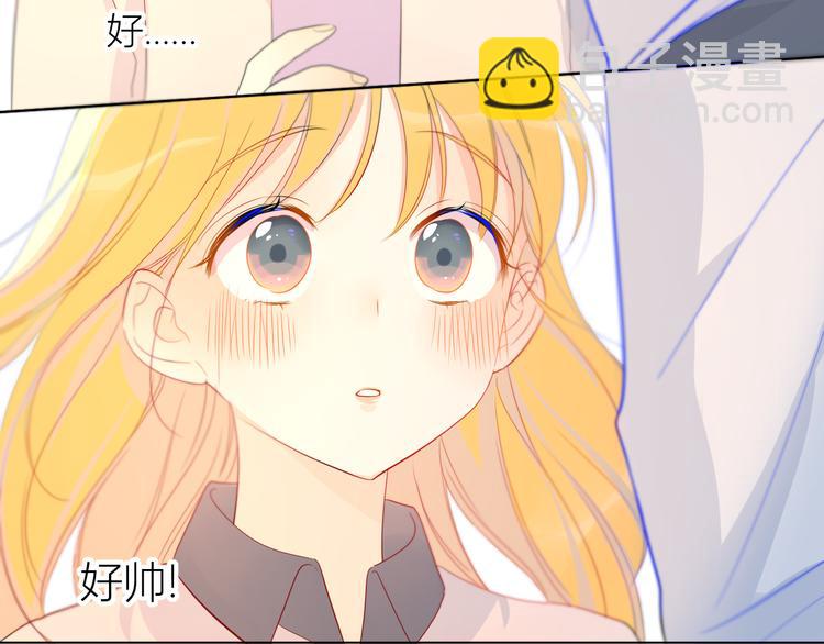 🍚星辰于我 第7话  他的背 第43页