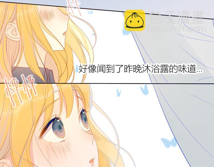 🍚星辰于我 第7话  他的背 第45页