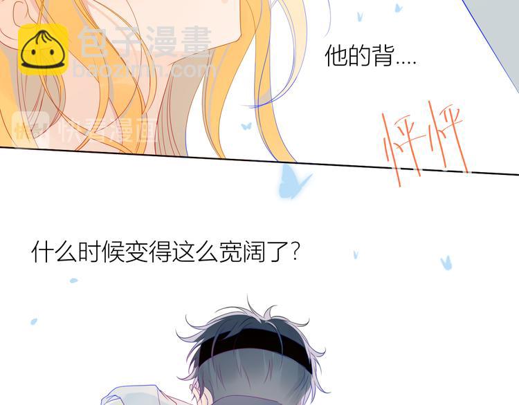 🍚星辰于我 第7话  他的背 第46页