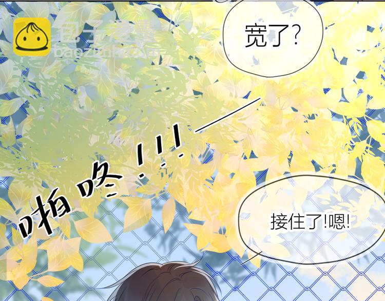 🍚星辰于我 第7话  他的背 第50页
