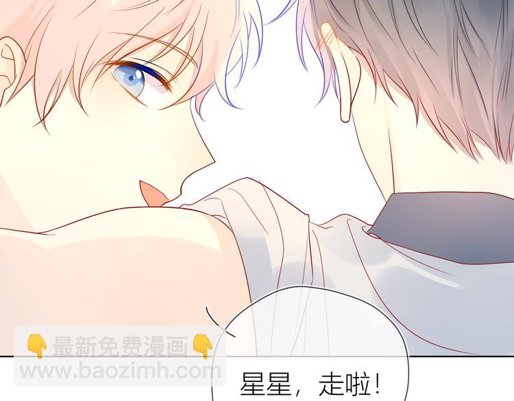 🍚星辰于我 第7话  他的背 第9页