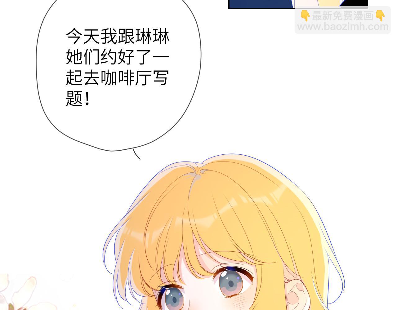 🍚星辰于我 第66话 约定的那一天 第12页