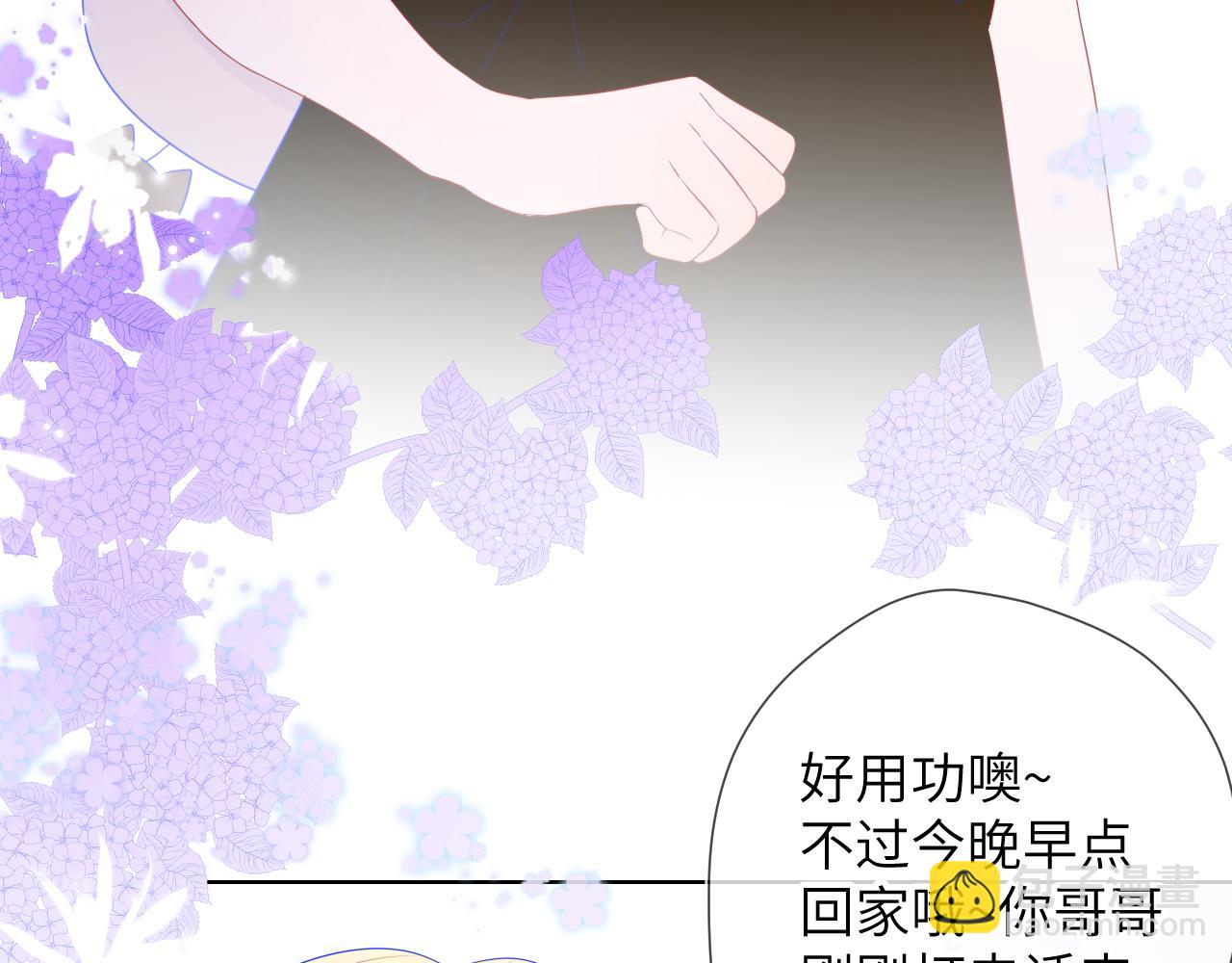 🍚星辰于我 第66话 约定的那一天 第14页