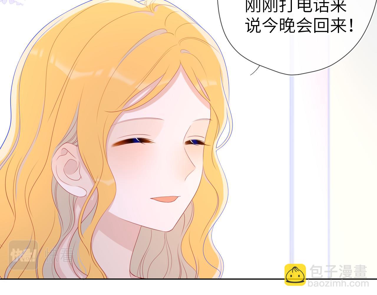 🍚星辰于我 第66话 约定的那一天 第15页