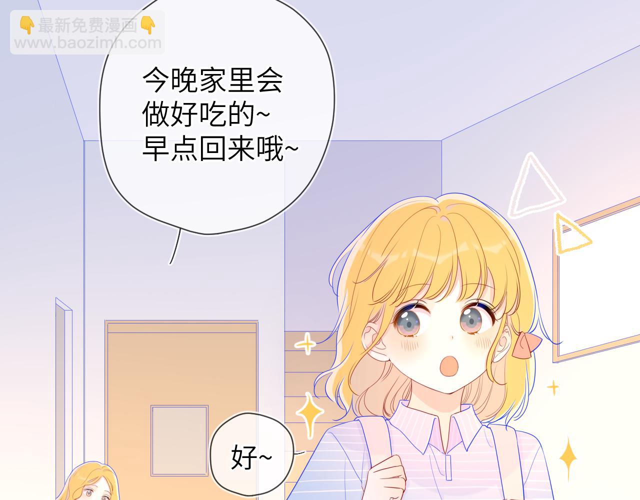 🍚星辰于我 第66话 约定的那一天 第18页