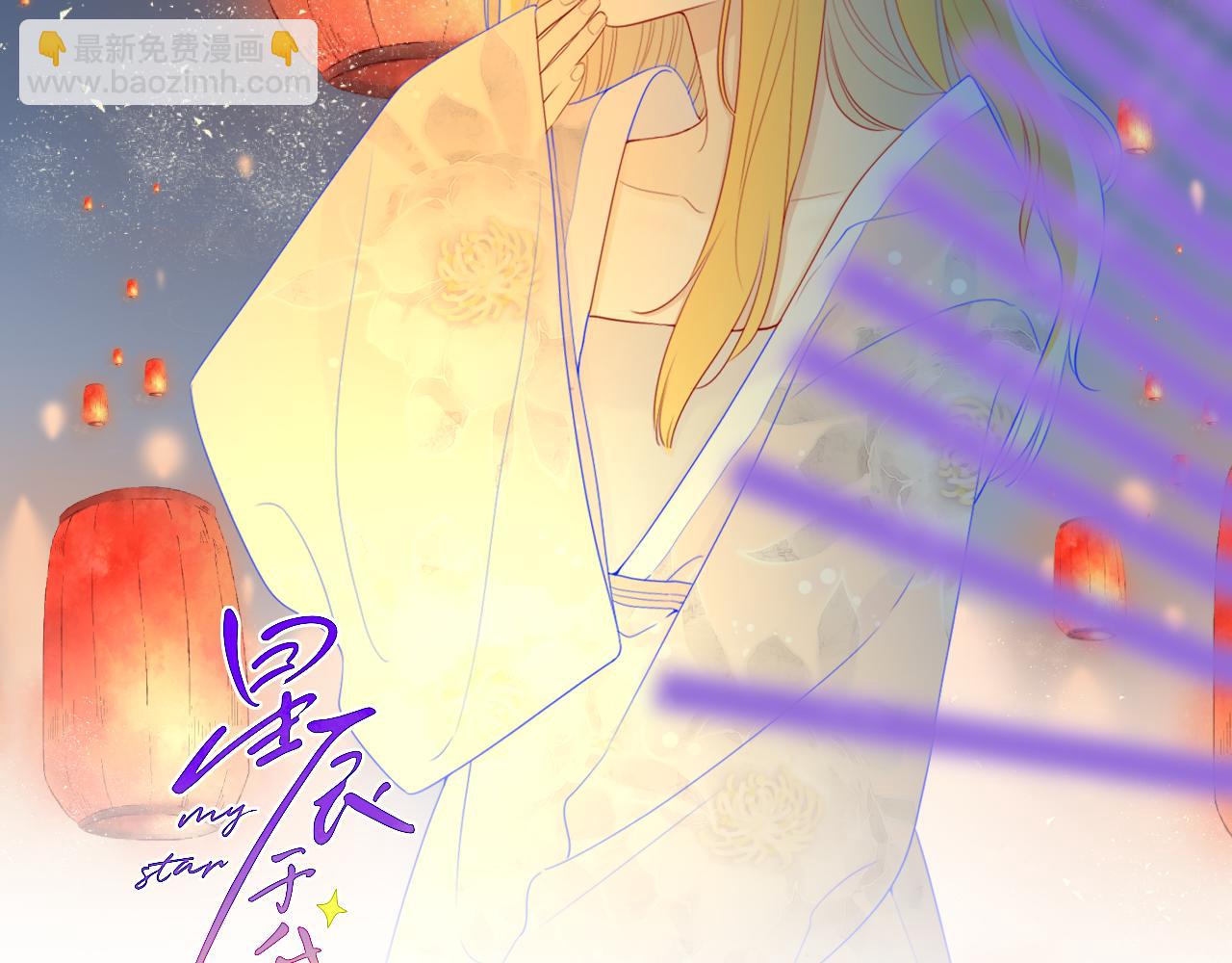 🍚星辰于我 第66话 约定的那一天 第2页