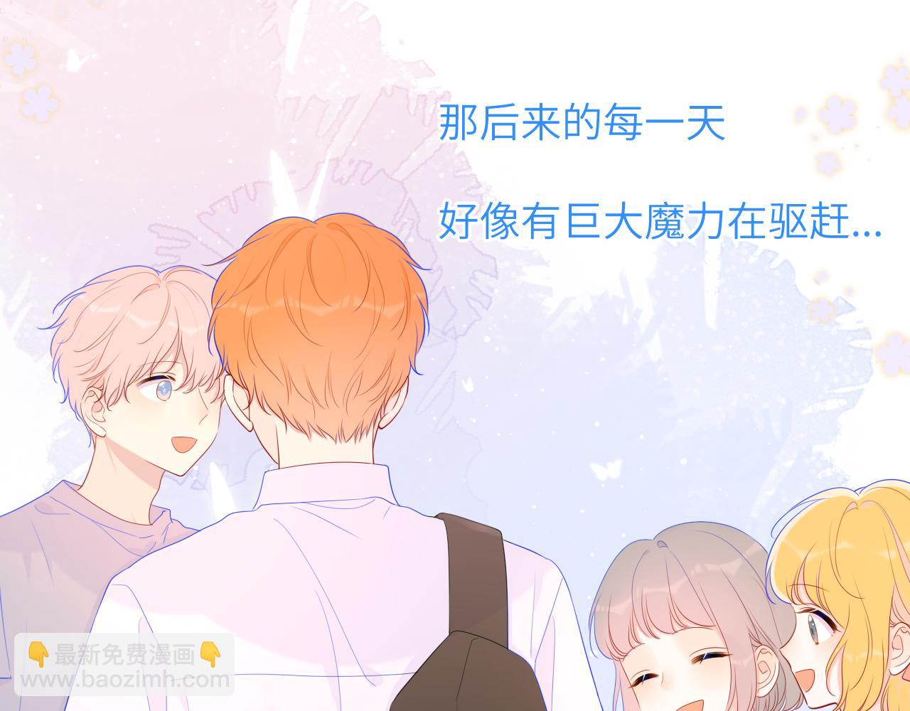 🍚星辰于我 第66话 约定的那一天 第23页