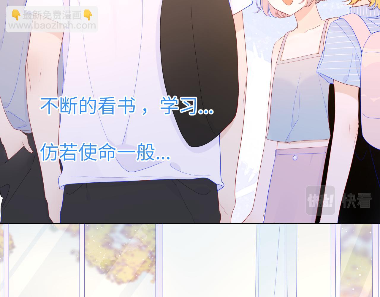 🍚星辰于我 第66话 约定的那一天 第24页
