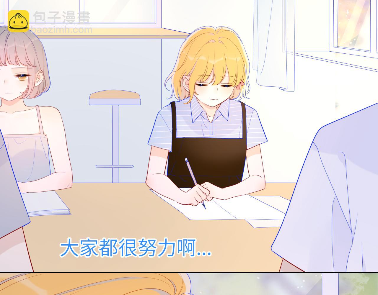 🍚星辰于我 第66话 约定的那一天 第25页