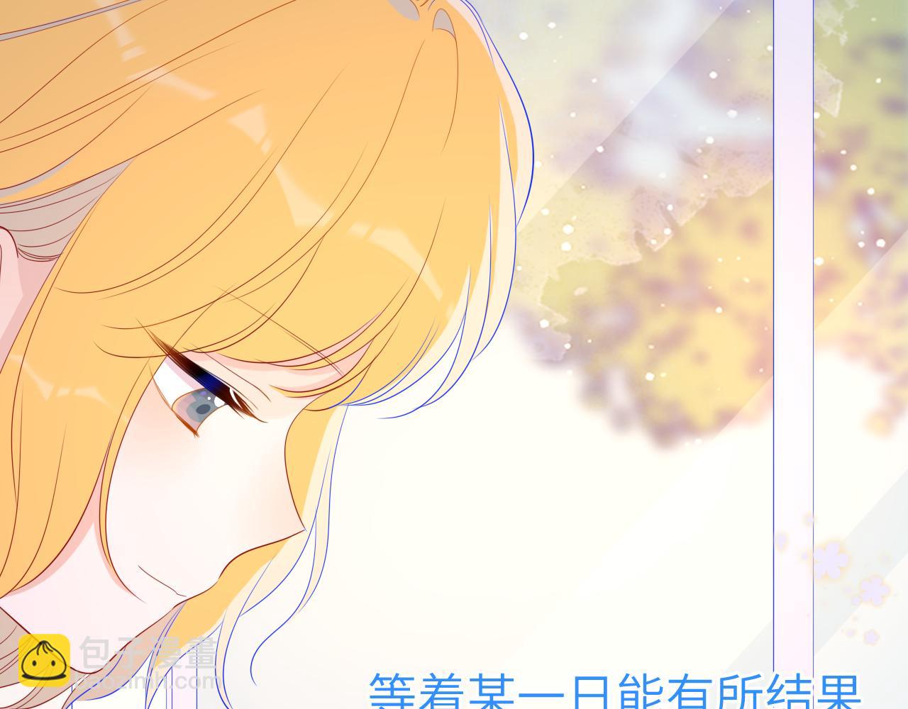 🍚星辰于我 第66话 约定的那一天 第26页