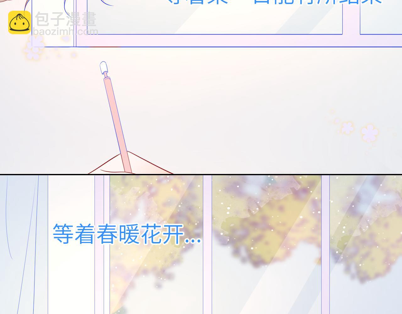 🍚星辰于我 第66话 约定的那一天 第27页