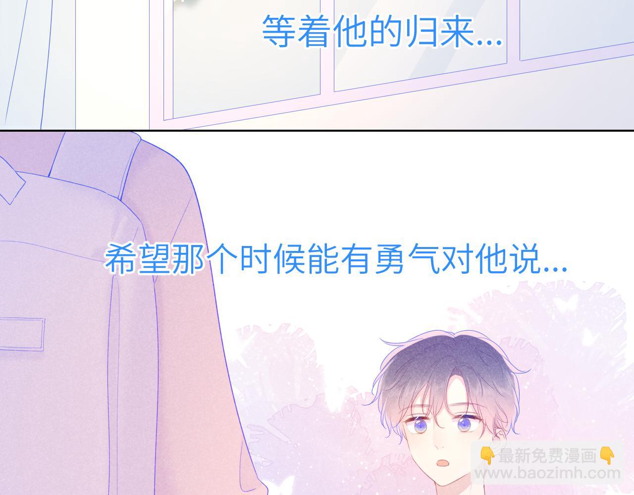 🍚星辰于我 第66话 约定的那一天 第28页