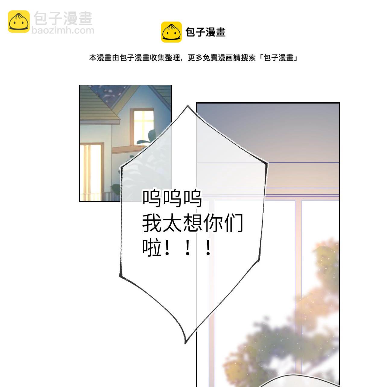 🍚星辰于我 第66话 约定的那一天 第32页