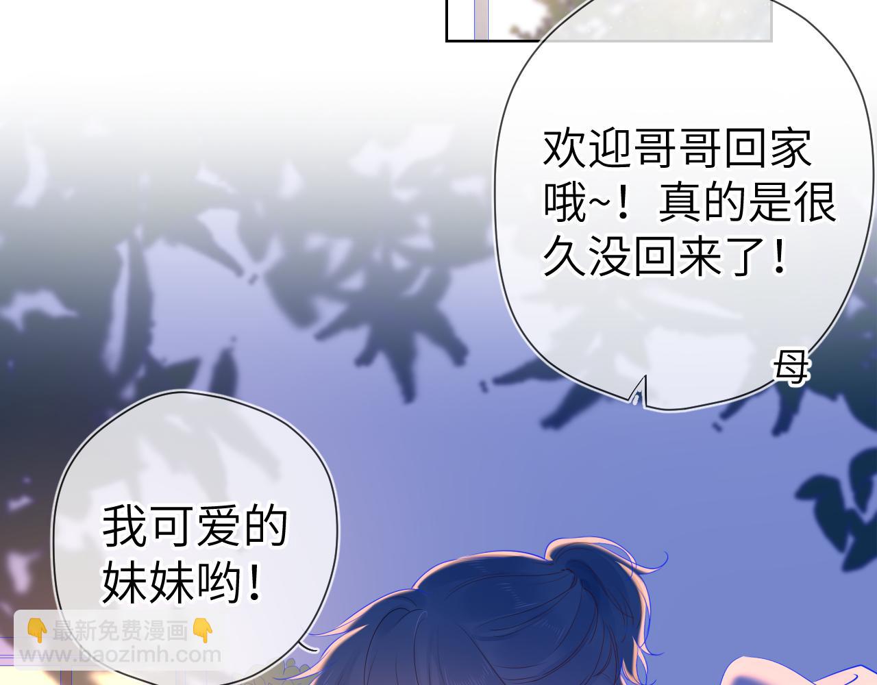 🍚星辰于我 第66话 约定的那一天 第33页