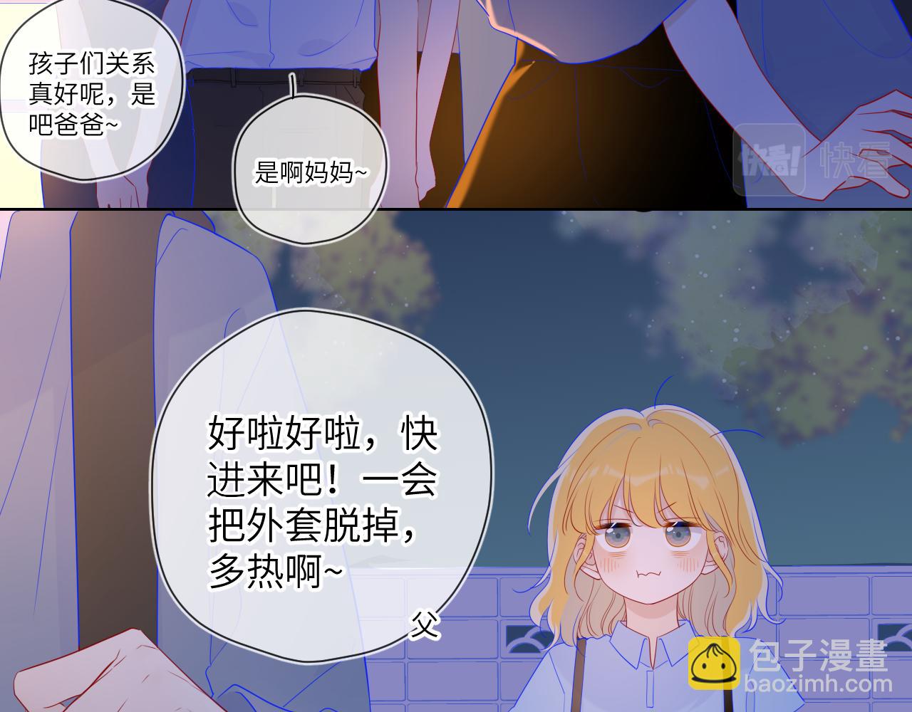 🍚星辰于我 第66话 约定的那一天 第35页