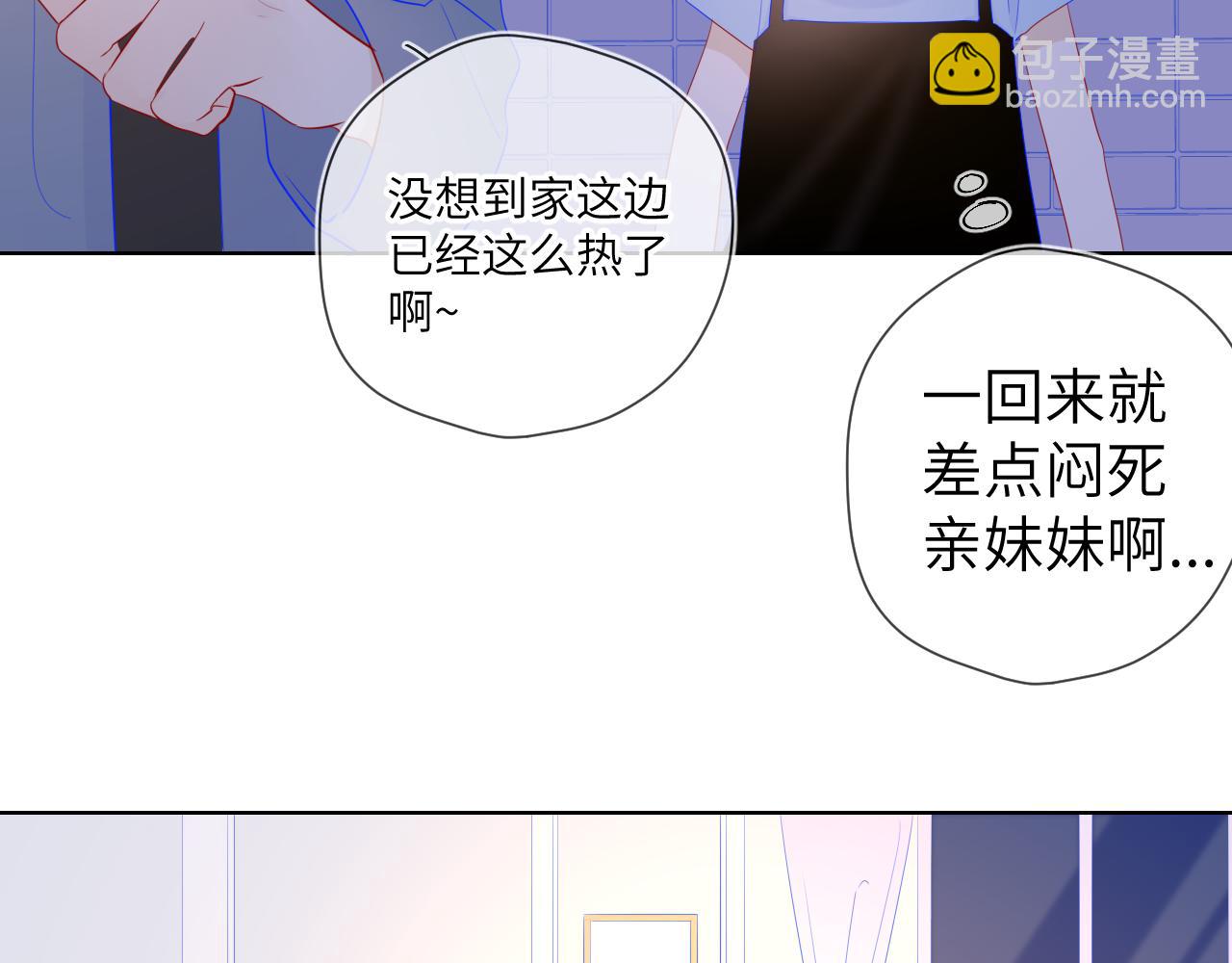 🍚星辰于我 第66话 约定的那一天 第36页