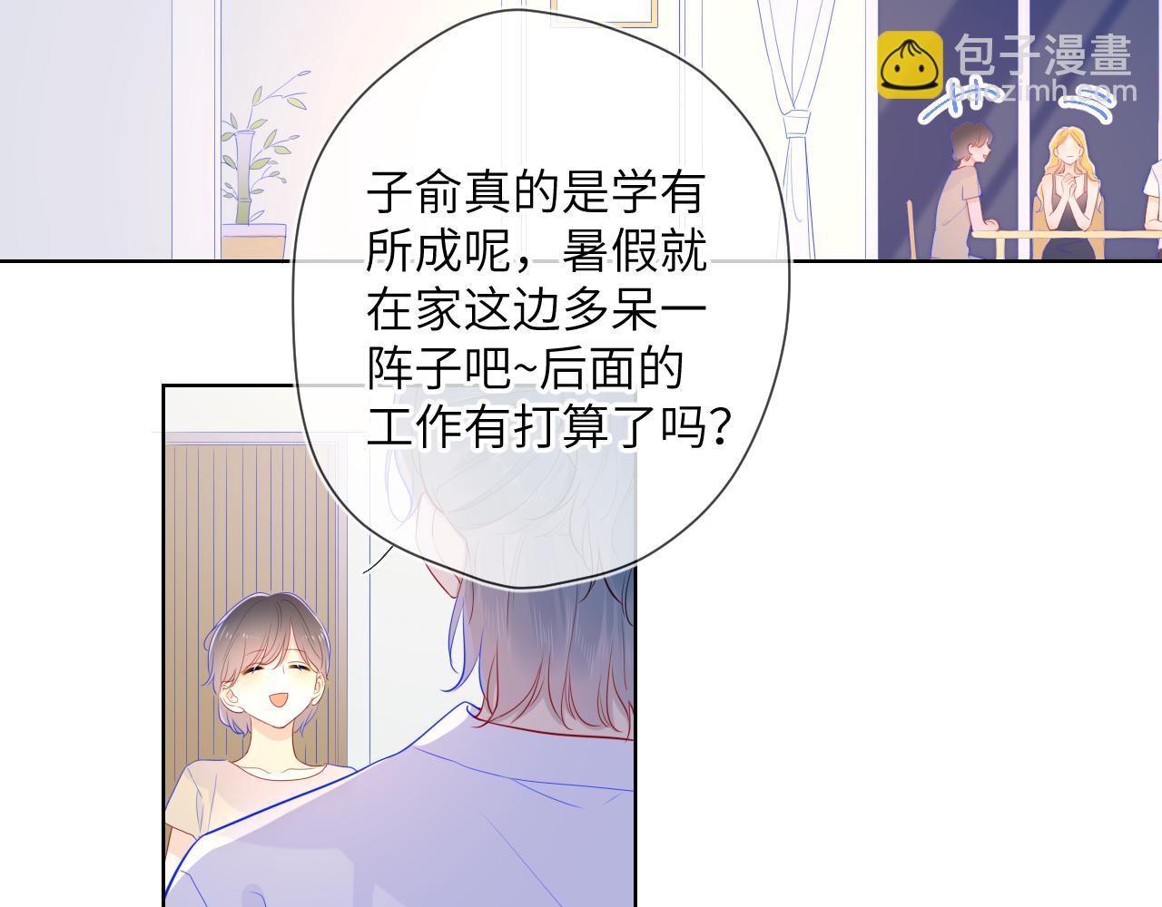 🍚星辰于我 第66话 约定的那一天 第37页