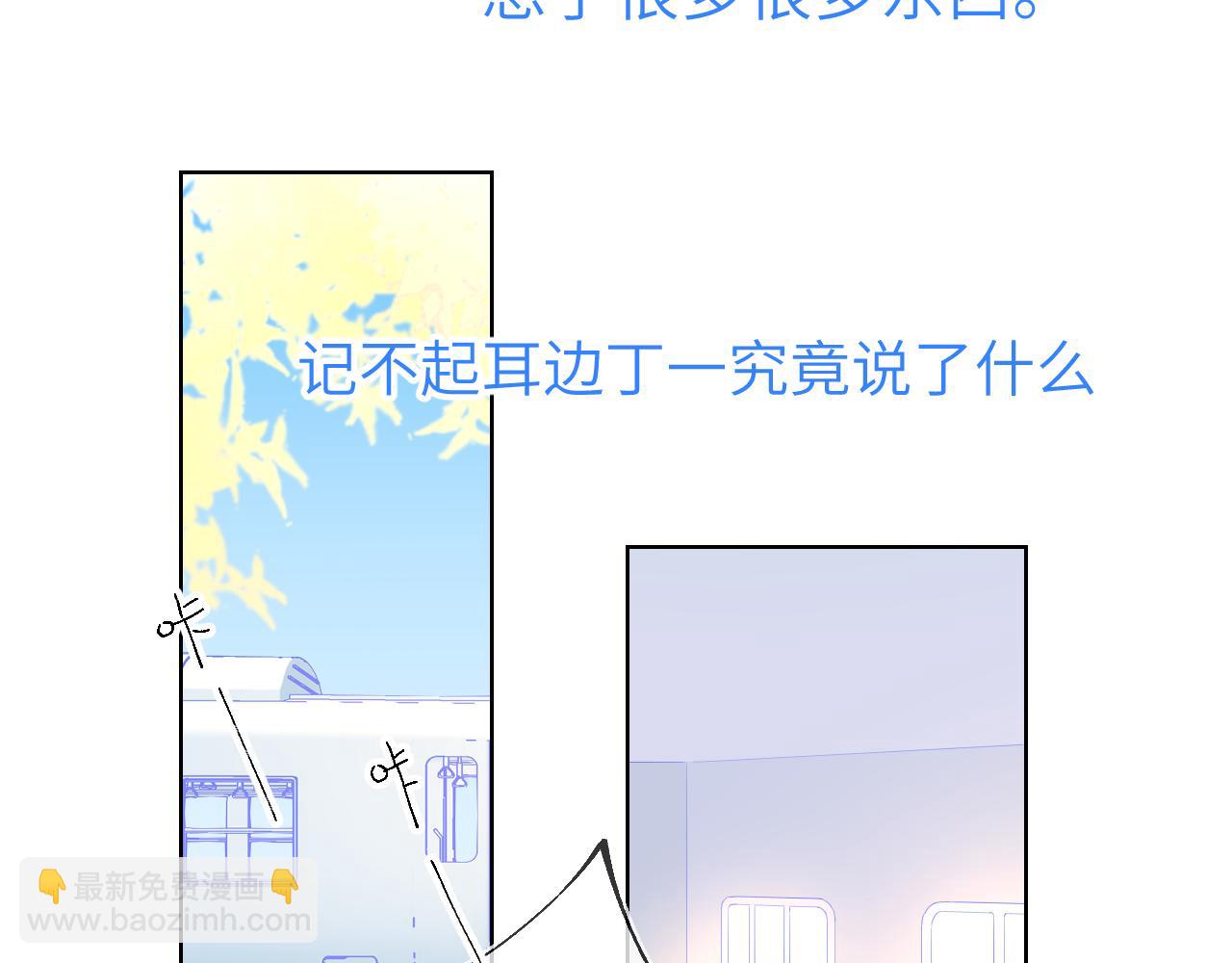 🍚星辰于我 第66话 约定的那一天 第4页