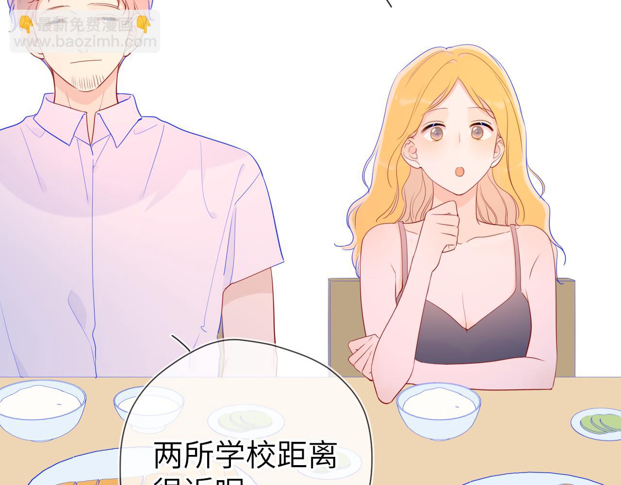 🍚星辰于我 第66话 约定的那一天 第40页
