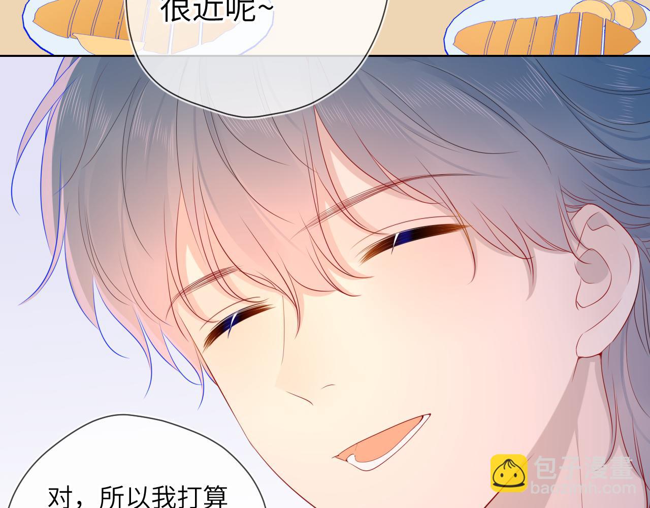 🍚星辰于我 第66话 约定的那一天 第41页
