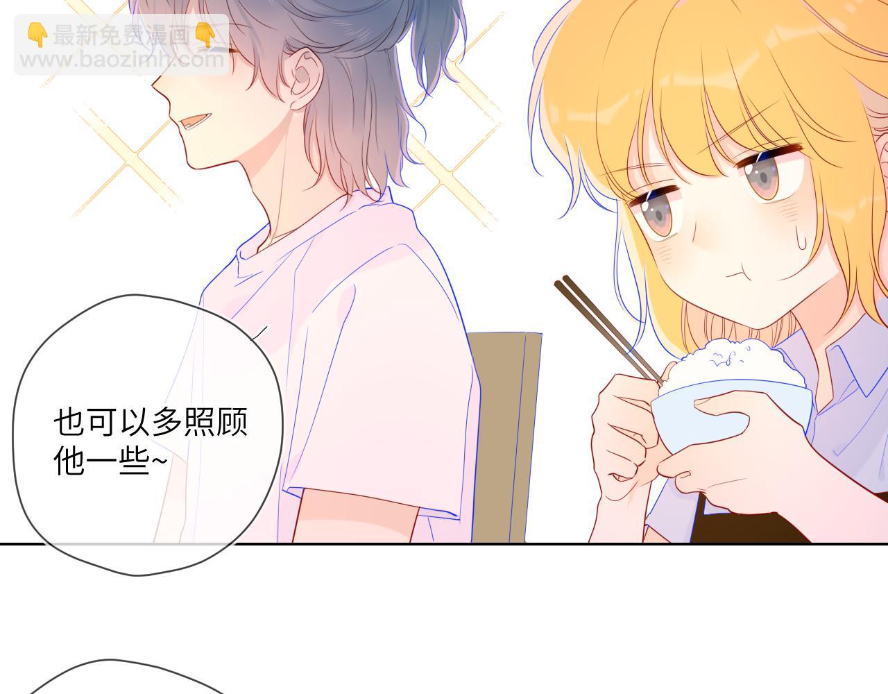 🍚星辰于我 第66话 约定的那一天 第43页