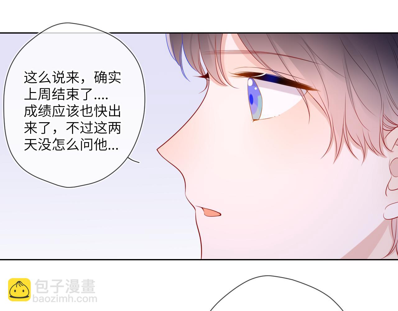🍚星辰于我 第66话 约定的那一天 第46页