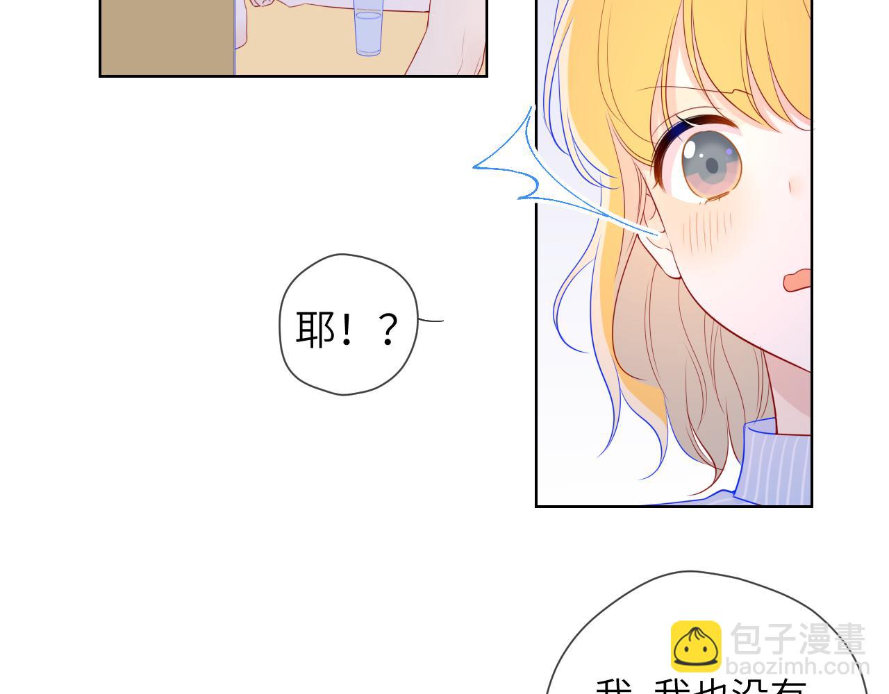 🍚星辰于我 第66话 约定的那一天 第48页