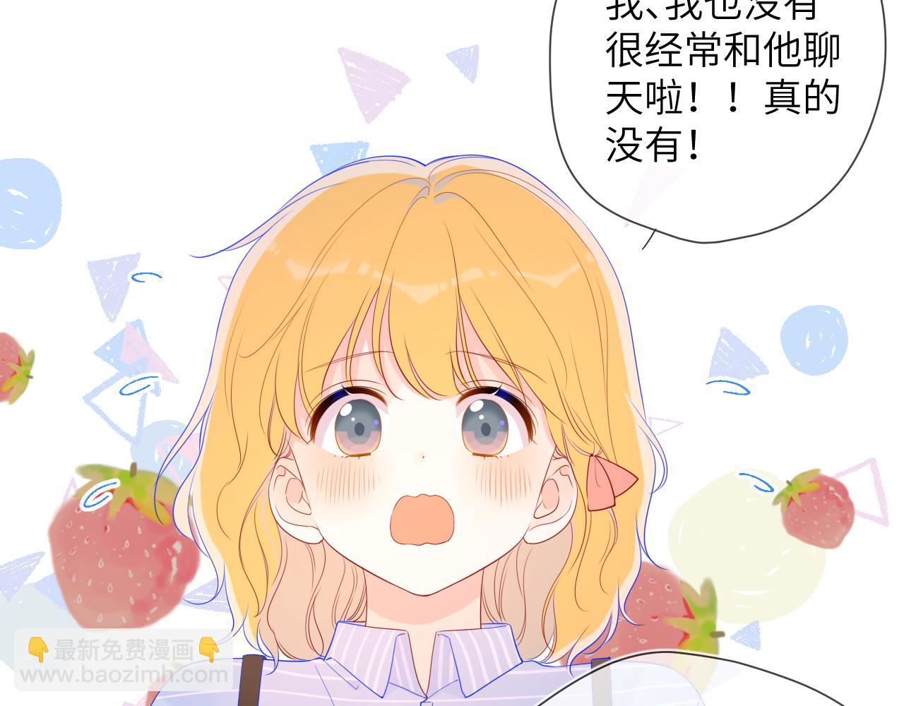 🍚星辰于我 第66话 约定的那一天 第49页