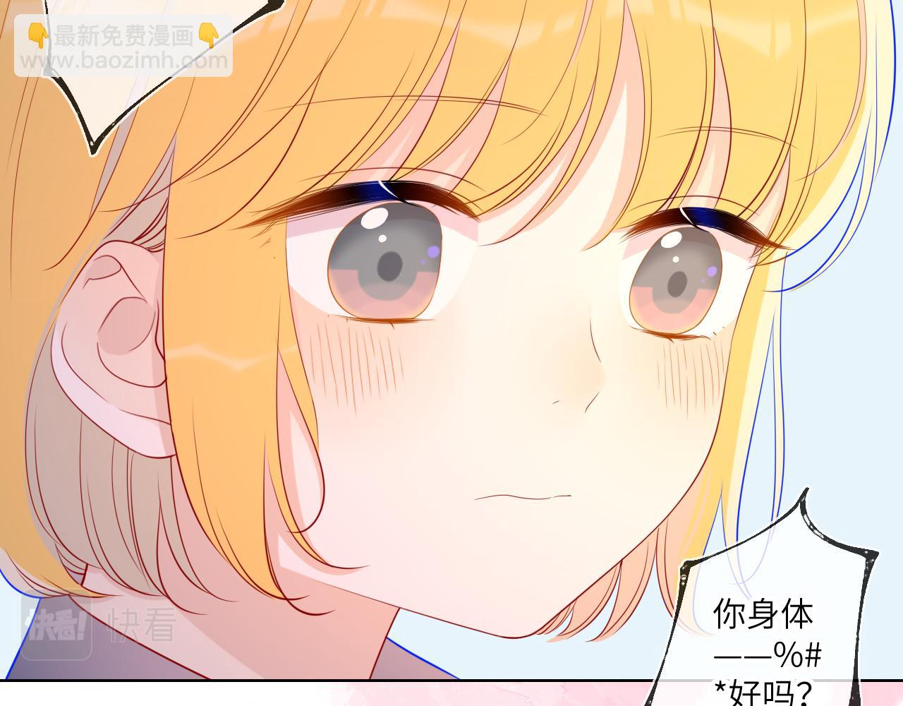 🍚星辰于我 第66话 约定的那一天 第6页