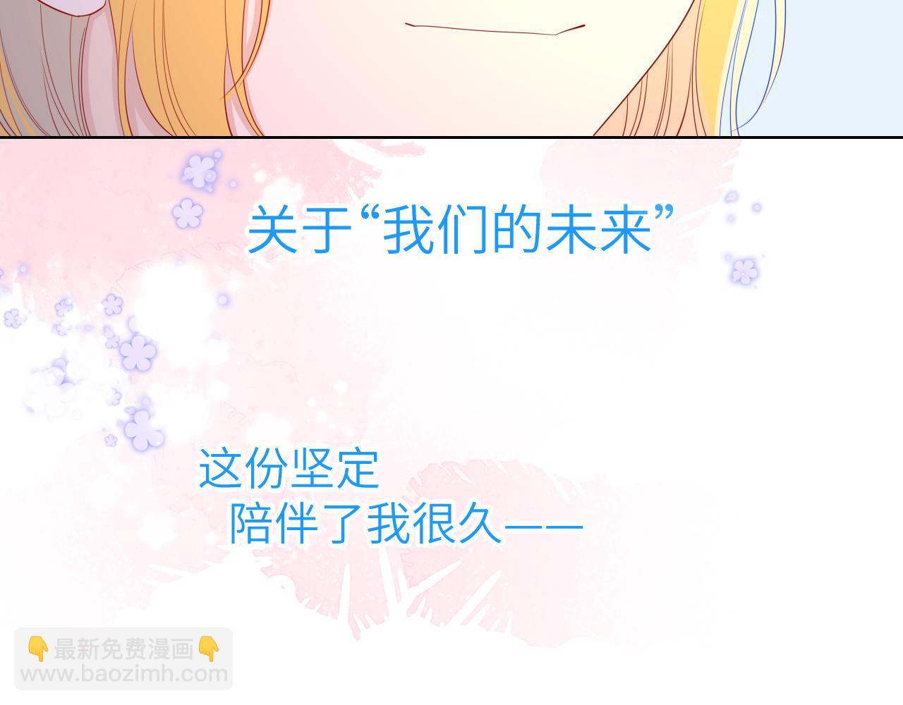 🍚星辰于我 第66话 约定的那一天 第9页