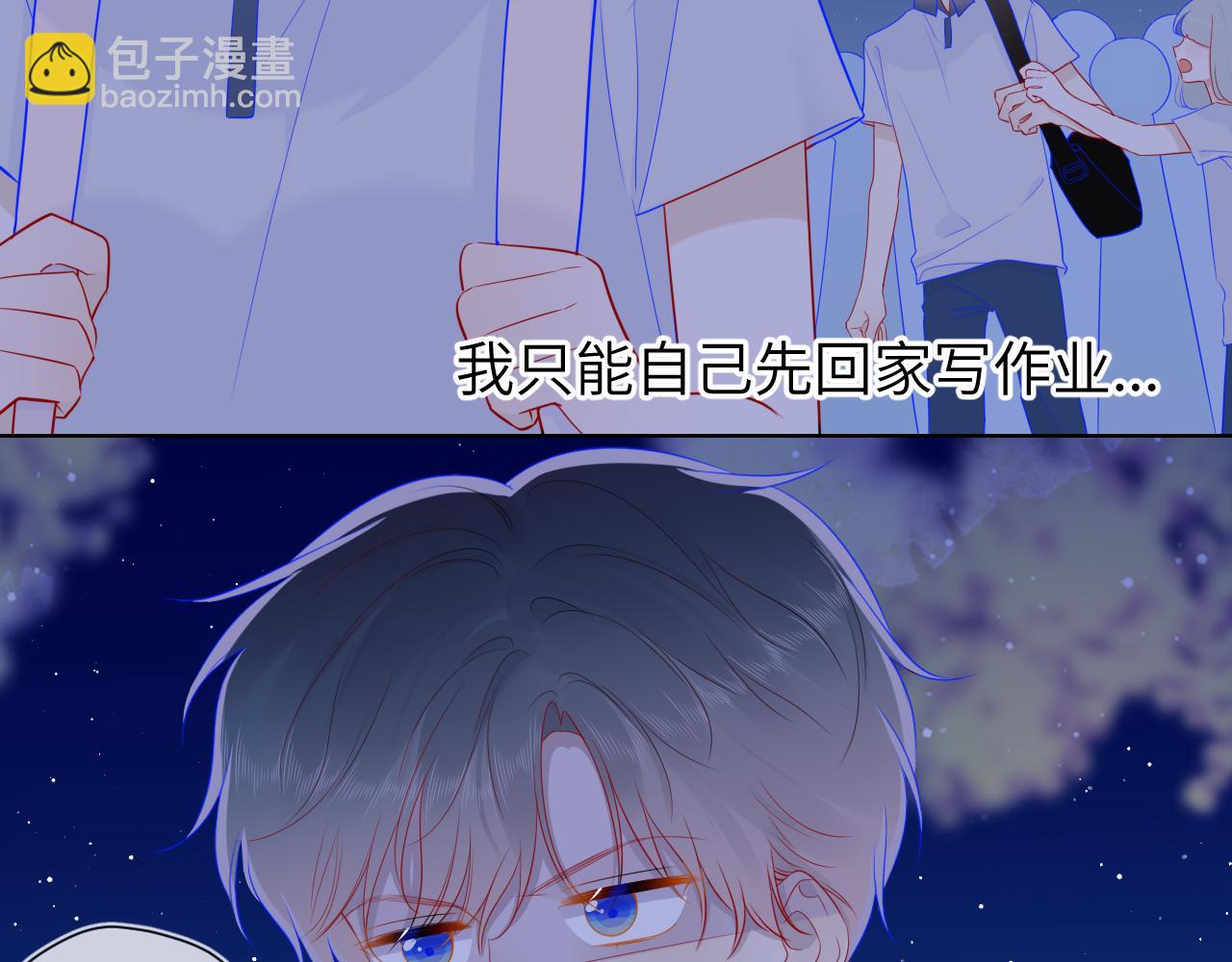🍚星辰于我 第68话 秘密 第10页