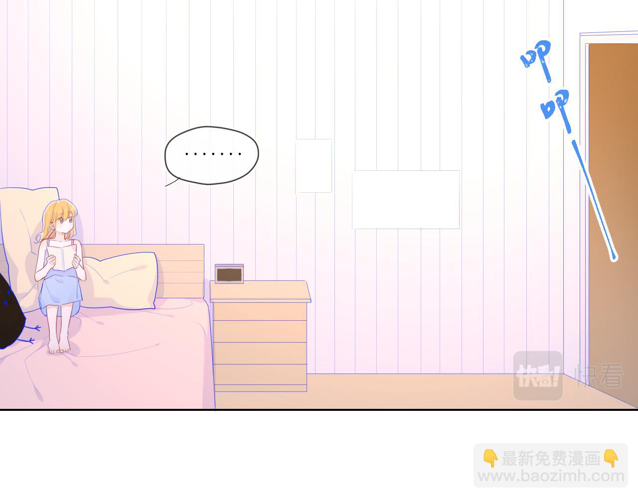🍚星辰于我 第68话 秘密 第15页