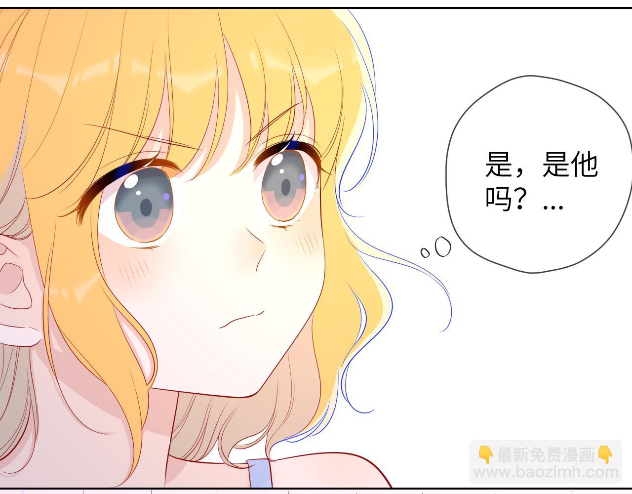 🍚星辰于我 第68话 秘密 第16页